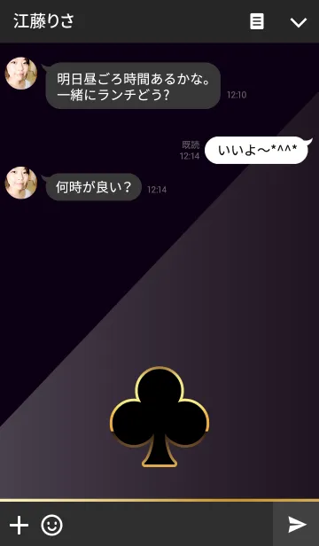 [LINE着せ替え] PREMIUM CLUBの画像3