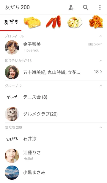 [LINE着せ替え] お夜食の画像2