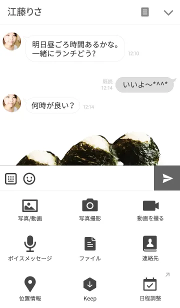 [LINE着せ替え] お夜食の画像4