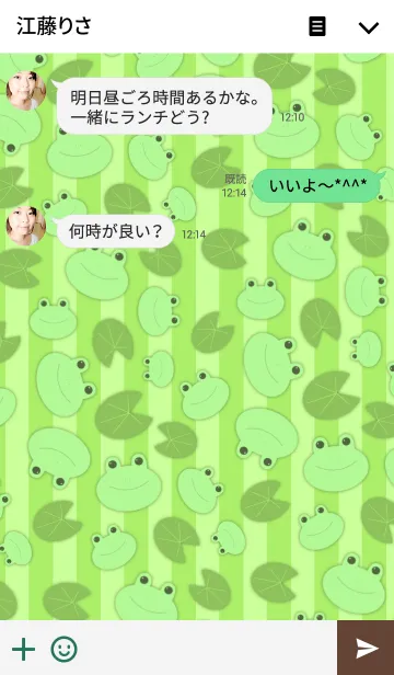 [LINE着せ替え] Green☆frog -Rainy season-の画像3