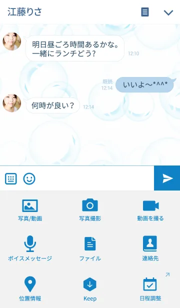 [LINE着せ替え] Heart in bubbleの画像4