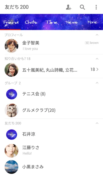 [LINE着せ替え] 星空の果て 2の画像2