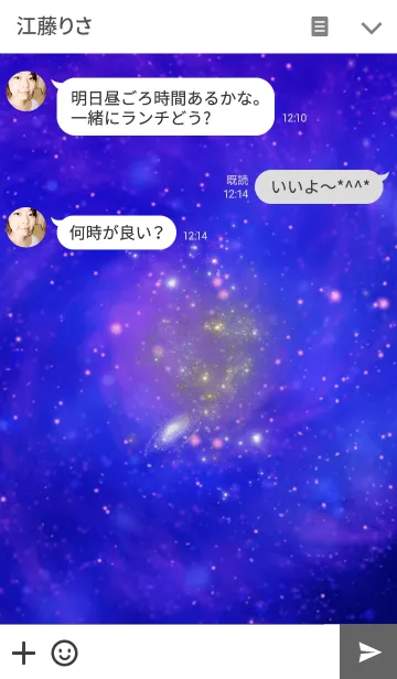 [LINE着せ替え] 星空の果て 2の画像3