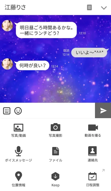 [LINE着せ替え] 星空の果て 2の画像4