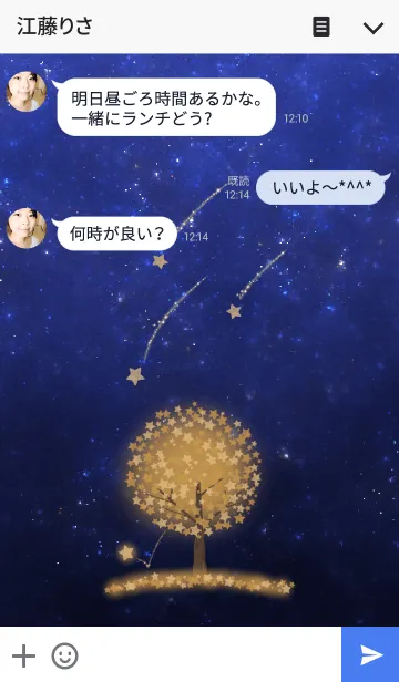 [LINE着せ替え] 流れ星の積もる木 水彩ver.の画像3