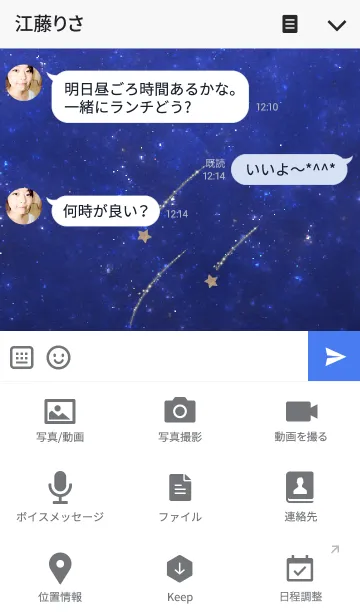 [LINE着せ替え] 流れ星の積もる木 水彩ver.の画像4