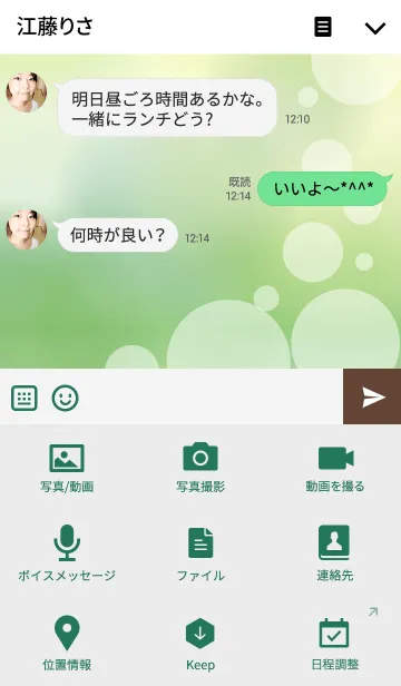 [LINE着せ替え] Green Bubble Dreamの画像4