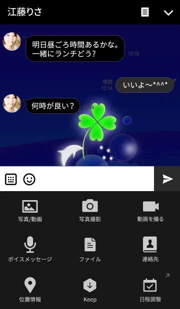 [LINE着せ替え] 四葉のクローバーとイルカの画像4