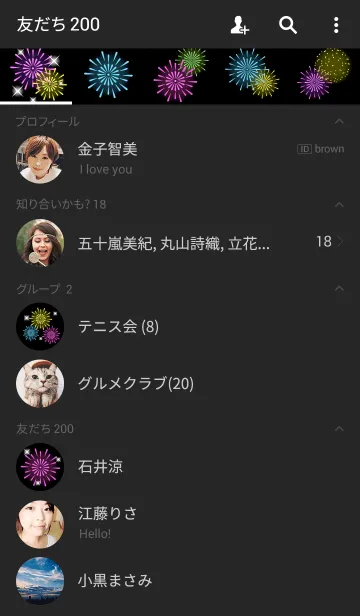 [LINE着せ替え] 夏の花火2の画像2