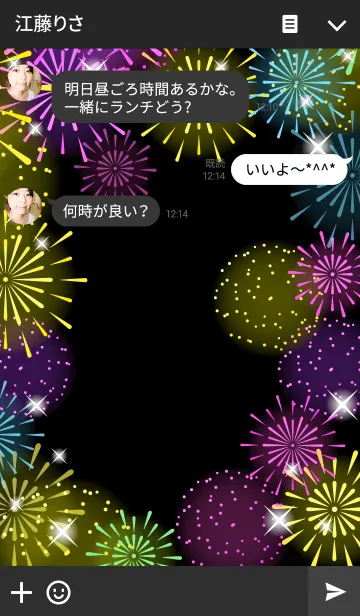 [LINE着せ替え] 夏の花火2の画像3