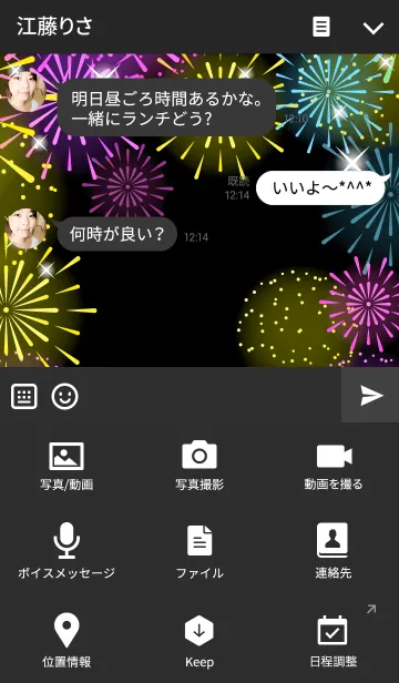 [LINE着せ替え] 夏の花火2の画像4