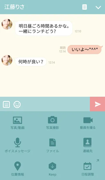 [LINE着せ替え] STANDARD- Green ＆ Orangeの画像4