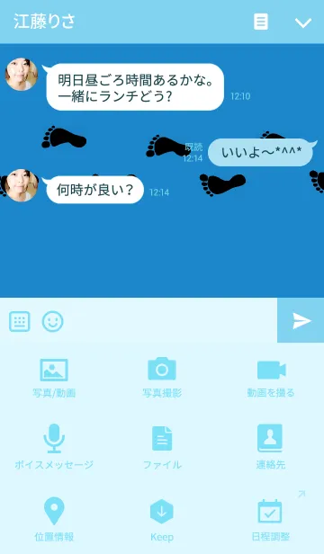 [LINE着せ替え] ASHIATO2-Footprint-Ver.2の画像4