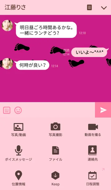 [LINE着せ替え] ASHIATO2 -Footprint-Pink color ver.の画像4