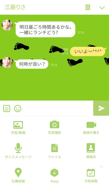 [LINE着せ替え] ASHIATO2 -Footprint-Light green ver.の画像4