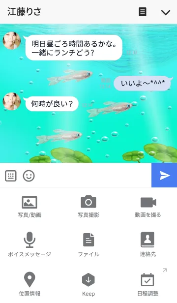 [LINE着せ替え] Killifish2の画像4