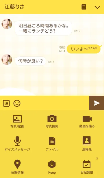 [LINE着せ替え] Simply Yellow Ducksの画像4