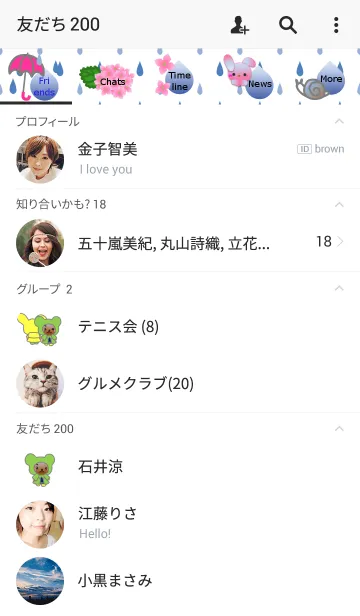 [LINE着せ替え] うさぎとくまの日々(梅雨3)の画像2