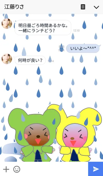 [LINE着せ替え] うさぎとくまの日々(梅雨3)の画像3