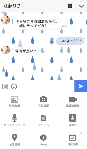 [LINE着せ替え] うさぎとくまの日々(梅雨3)の画像4