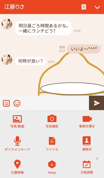 [LINE着せ替え] Tea Time.の画像4