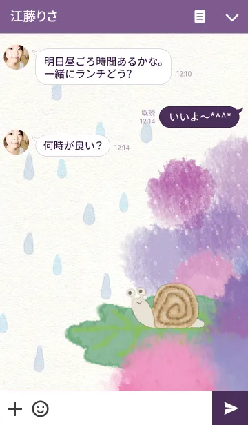 [LINE着せ替え] 雨の日のかたつむり / あじさいの画像3