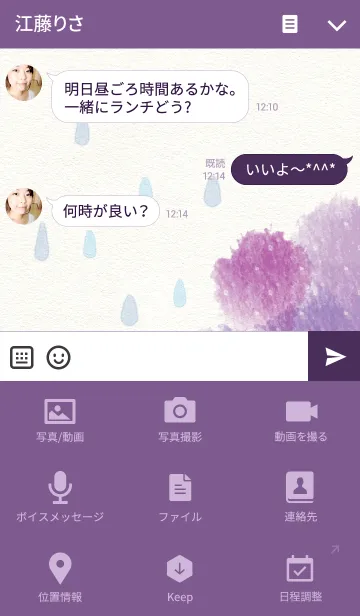 [LINE着せ替え] 雨の日のかたつむり / あじさいの画像4