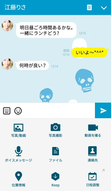 [LINE着せ替え] SKULL？の画像4