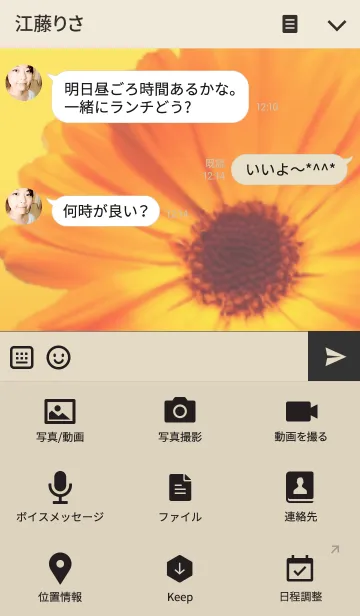 [LINE着せ替え] KiKiの可愛いお花の着せかえの画像4