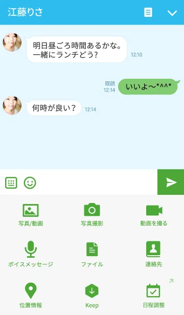 [LINE着せ替え] Blue ＆ Greenの画像4