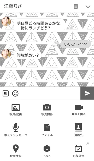 [LINE着せ替え] - トライアングル -の画像4