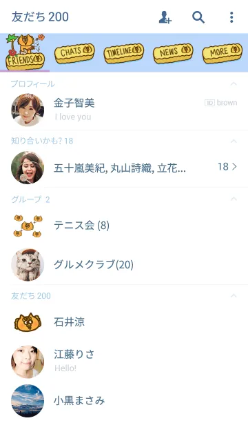 [LINE着せ替え] ハイサイおきなわ シーサー編の画像2