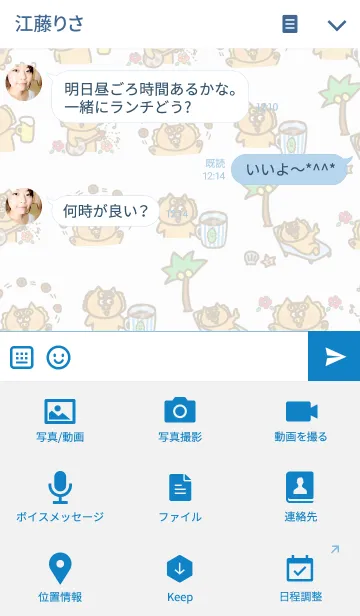 [LINE着せ替え] ハイサイおきなわ シーサー編の画像4