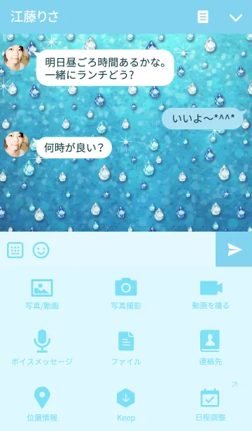 [LINE着せ替え] Jewelry rainの画像4