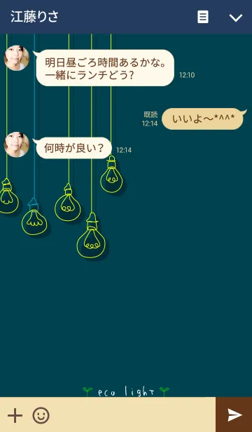 [LINE着せ替え] eco light 3の画像3