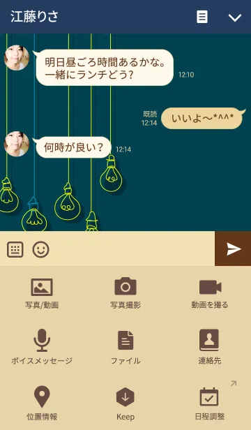 [LINE着せ替え] eco light 3の画像4