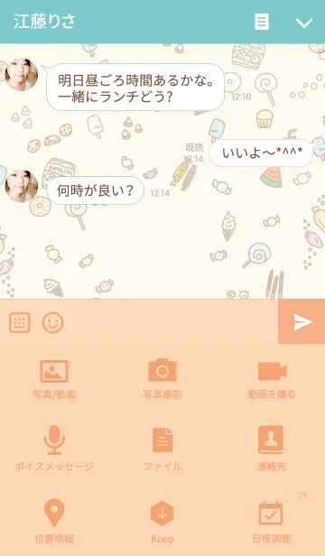 [LINE着せ替え] こどもにゃんこの画像4