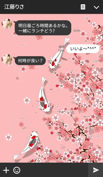 [LINE着せ替え] Koi in Sakura Gardenの画像3