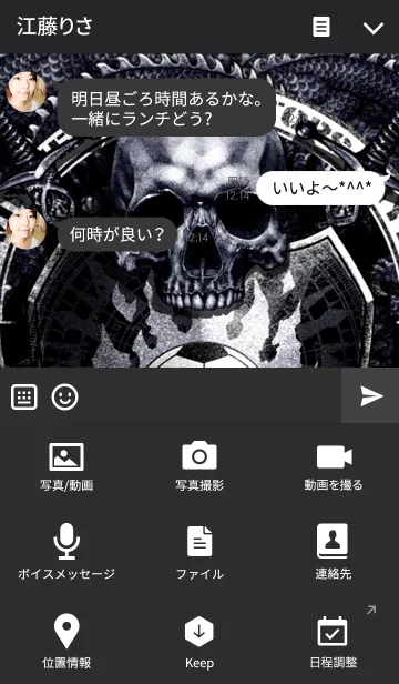 [LINE着せ替え] ドラゴンスカル・サッカーナイツ 3の画像4