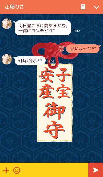 [LINE着せ替え] 安産・子宝お守り-紺-の画像3