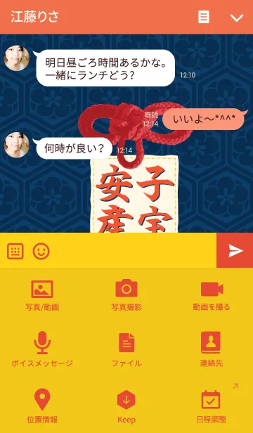 [LINE着せ替え] 安産・子宝お守り-紺-の画像4