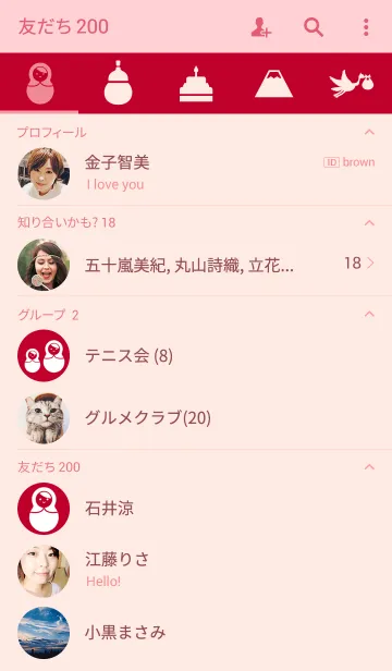 [LINE着せ替え] 安産・子宝お守りの画像2