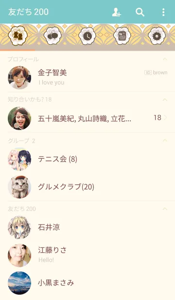 [LINE着せ替え] りいちゅ「アイスキャンディー」の画像2