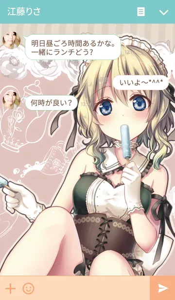 [LINE着せ替え] りいちゅ「アイスキャンディー」の画像3