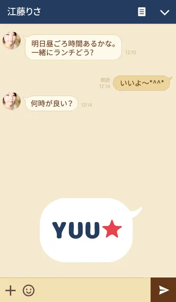 [LINE着せ替え] ゆうくんの着せかえ★の画像3