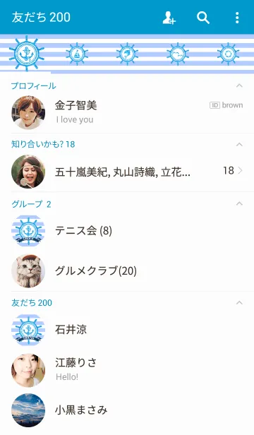 [LINE着せ替え] MARINE STYLE ～light blue～の画像2