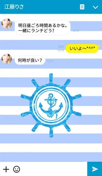 [LINE着せ替え] MARINE STYLE ～light blue～の画像3
