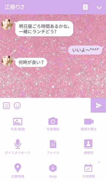 [LINE着せ替え] Pink Lame Heart ＆ Crossの画像4