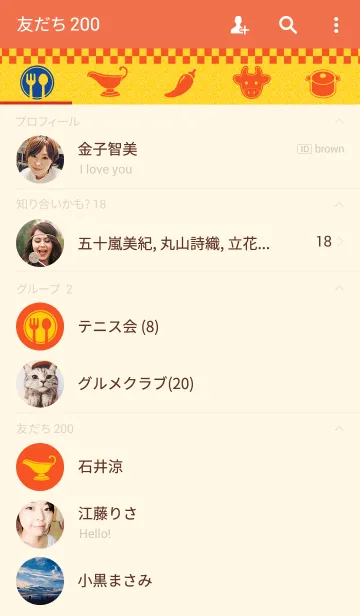 [LINE着せ替え] カレーライス 甘口の画像2