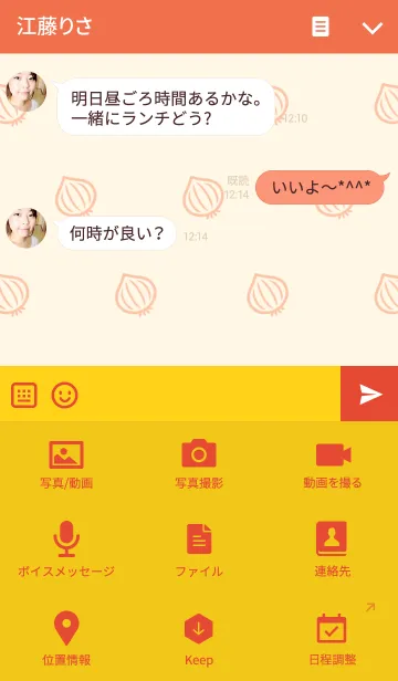 [LINE着せ替え] カレーライス 甘口の画像4